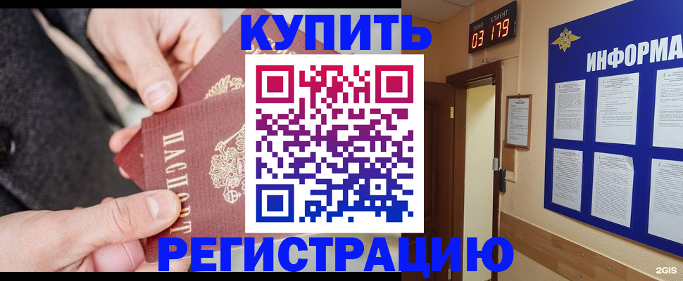 миграционный учет в Южно-Сахалинске